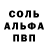 Амфетамин Розовый EBjamin